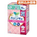 花王 ロリエ さらピュア吸水 超吸収スリム 15cc 大容量 50枚入