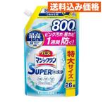 バスマジックリン スーパー泡洗浄 香りが残らない つめかえ用 スパウト 800ml×15個