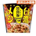  день Kiyoshi еда день Kiyoshi Taiwan mesi. мясо .96g×6 шт 