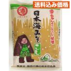 日本海味噌 雪ちゃん 日本海みそ こし 