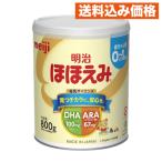 ショッピングほほえみ 明治ほほえみ　８００ｇ
