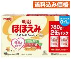 明治ほほえみ 780g×2缶入