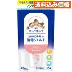  чистый чистый лекарство для рука палец. дезинфекция гель плюс переносной 40ml