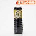 直っぺしょうゆ こいくち 800mL×5個