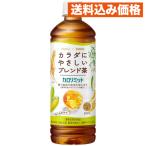 【機能性表示食品】キリン キリン×ファンケル カロリミット ブレンド茶 600mL×24個