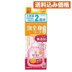 alau baby пена все тело мыло влажный изменение содержания 800ml