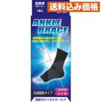  новая жизнь лодыжка brace M