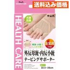  вальгусная деформация первого пальца стопы * внутри . маленький . обмотка лентой опора левый для ноги 