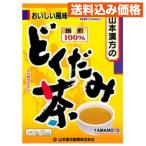 どくだみ茶100％ 36包