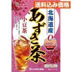 ショッピングあずき茶 あずき茶100％ 5g×20包入