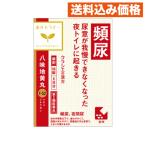 [ no. 2 вид фармацевтический препарат ]klasie китайское лекарство . тест земля желтый круг стоимость экстракт таблеток 96 таблеток 