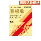 [ no. 2 вид фармацевтический препарат ]. корень горячая вода экстракт ранулы S 12.[ собственный metike-shon налоговая система объект ]