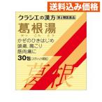 [ no. 2 вид фармацевтический препарат ]. корень горячая вода экстракт ранулы S 30.[ собственный metike-shon налоговая система объект ]