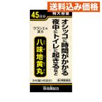 【第2類医薬品】クラシエ 八味地黄丸Ａ 540錠 4987045109690