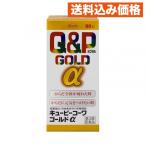 [ no. 3 kind pharmaceutical preparation ] kewpie doll ko-wa Gold α 90 pills 4987067200504