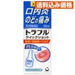 [ no. 3 вид фармацевтический препарат ]to черновой ru quick Schott 20ml