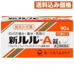 [ no. (2) вид фармацевтический препарат ] новый Leroux A таблеток s 90 таблеток [ собственный metike-shon налоговая система объект ]