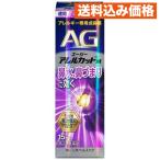 【第2類医薬品】AG エージーアレルカットM 15mL【セルフメディケーション税制対象】