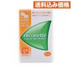 [ no. (2) вид фармацевтический препарат ]ni collet полный -ti мята 24 шт [ собственный metike-shon налоговая система объект ]