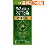 くすり湯バスハーブ 650ml