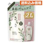 さらさ 柔軟剤 つめかえ用 超特大 790ml×2個