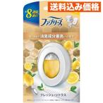 fab Lee z дезодорация ароматические средства для туалета premium + антибактериальный свежий * citrus корпус 6.3mL