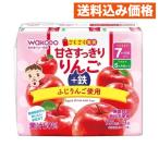  Wako ..... плоды .. аккуратный яблоко + металлический (125mL×3 шт )