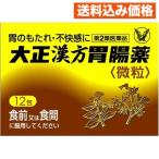 [ no. 2 вид фармацевтический препарат ] Taisho китайское лекарство желудочно-кишечный препарат 12.4987306009639
