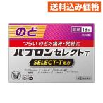 [ no. (2) вид фармацевтический препарат ] Taisho производства лекарство pab long select T 18 таблеток * собственный metike-shon налоговая система объект 