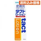 [ no. 2 вид фармацевтический препарат ] Sato Pharmaceutical такт лосьон 45mL[ собственный metike-shon налоговая система объект ]