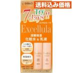 エクセルーラ ザ・トライアルセッ�