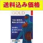 【第3類医薬品】 アリナミンメディカルゴールド 105錠