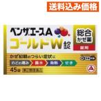 [ no. (2) вид фармацевтический препарат ] Ben The Ace A Gold W таблеток 45 таблеток [ собственный metike-shon налоговая система объект ]