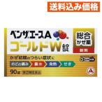 [ no. (2) вид фармацевтический препарат ] Ben The Ace A Gold W таблеток 90 таблеток [ собственный metike-shon налоговая система объект ]