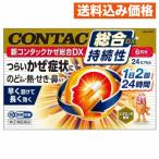 [ no. (2) вид фармацевтический препарат ] новый темно синий tuck .. обобщенный DX 24 Capsule [ собственный metike-shon налоговая система объект ]