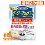 イージーファイバー乳酸菌プレミアム×5個