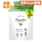 ランドリン ボタニカル リラックスグリーンティーの香り 詰替 3倍サイズ 1290mL×8個