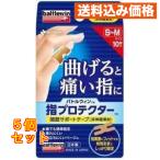 nichi van Battle wing палец протектор .. поддержка лента S~M размер 10 листов входит ×5 шт 