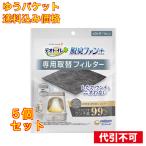  Uni * очарование teo туалет дезодорирующий вентилятор +( плюс ) специальный замена фильтр 1 листов входит ×5 шт 