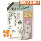 さらさ 柔軟剤 つめかえ用 超特大 790ml×6個