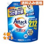 ショッピングアタック 花王 アタック抗菌EX 詰め替え 2120g×4個