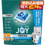 ショッピング食洗機 洗剤 ジョイ PRO洗浄 食洗機用洗剤 ジェルタブ クリスタル 32個入×3個