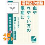 【第2類医薬品】クラシエ　漢方セラピー　 加味帰脾湯エキス顆粒　24包×4個