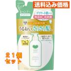 カウブランド 無添加シャンプー さらさらケア つめかえ用 360ml×21個
