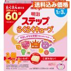  Meiji подножка удобно Cube 28Gx60 пакет ×3 шт 