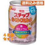  Meiji подножка удобно молоко 240ML×48 шт 