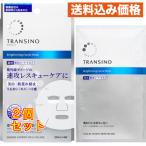 トランシーノ 薬用ブライトニングフェイシャルマスク 20ml×4枚入×2個