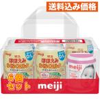  Meiji щека .. удобно молоко 5 жестяная банка chu-bo есть ×6 шт 