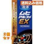 [ no. (2) вид фармацевтический препарат ] жидкий mhi Alpha EX 35ml[ собственный metike-shon налоговая система объект ]×2 шт 