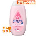  Johnson baby лосьон мельчайший ..200mL×24 шт 